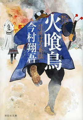 兔六影院动漫星轨拾遗人海报